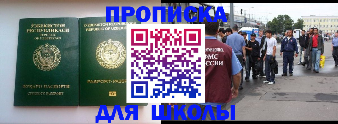 временная регистрация адрес в Пензе