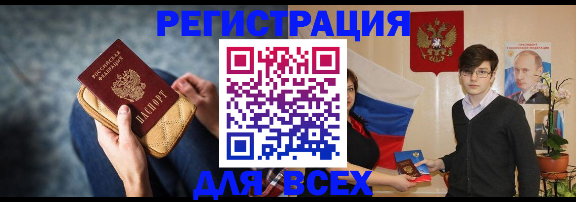 найти адрес прописки в Пензе