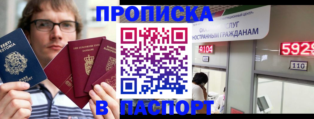 временная регистрация собственник в Пензе