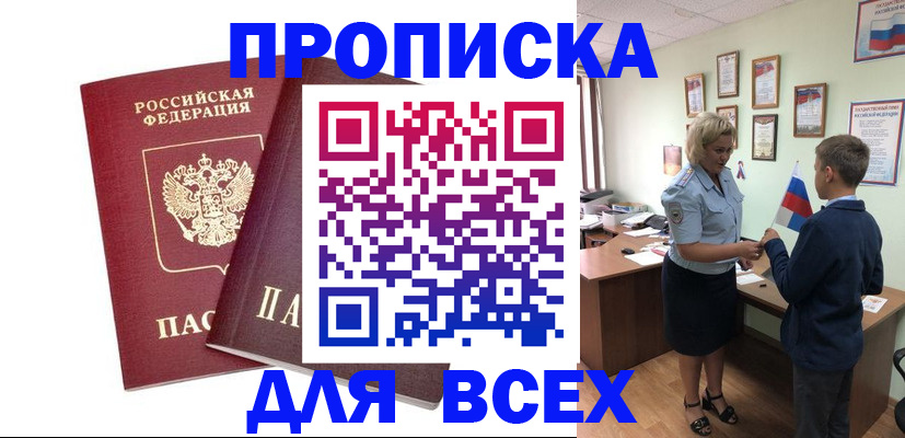 найти адрес прописки в Пензе
